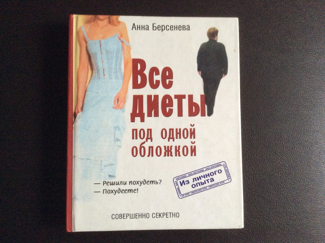 Russische Buch 